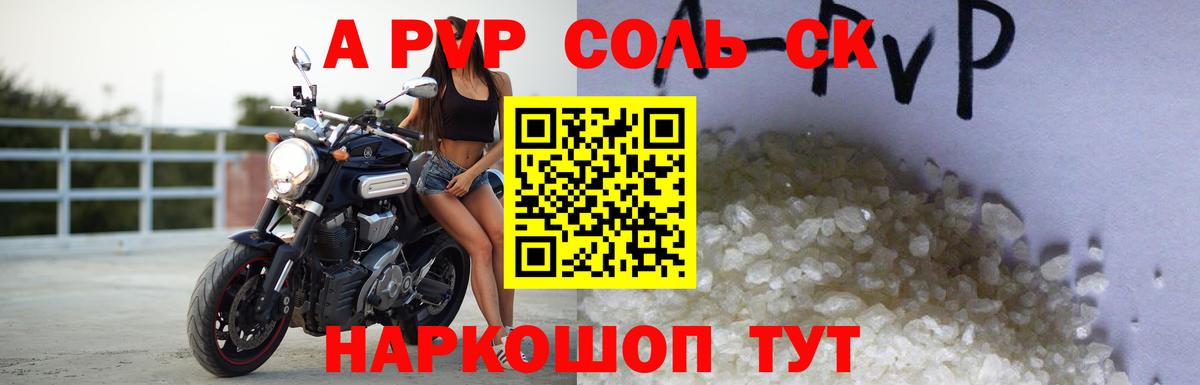 Alfa_PVP Crystall  Вход с VPN  Барабинск  A PVP СК КРИС 