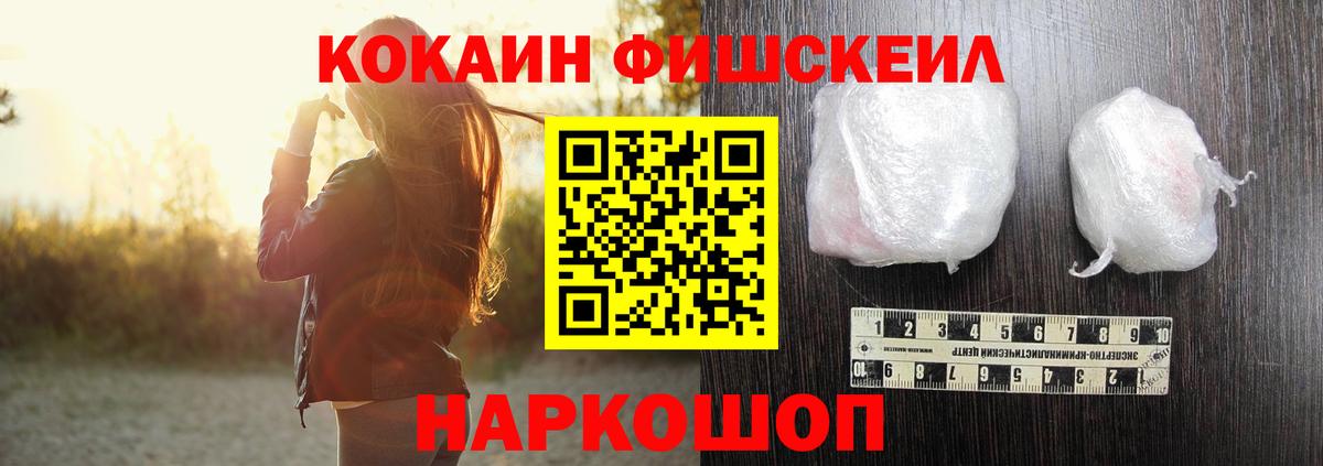 КОКАИН 98%  COCAIN FishScale  Вход с VPN  Барабинск 