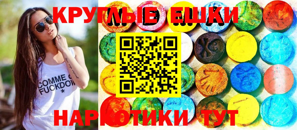 Ecstasy 280 MDMA Барабинск