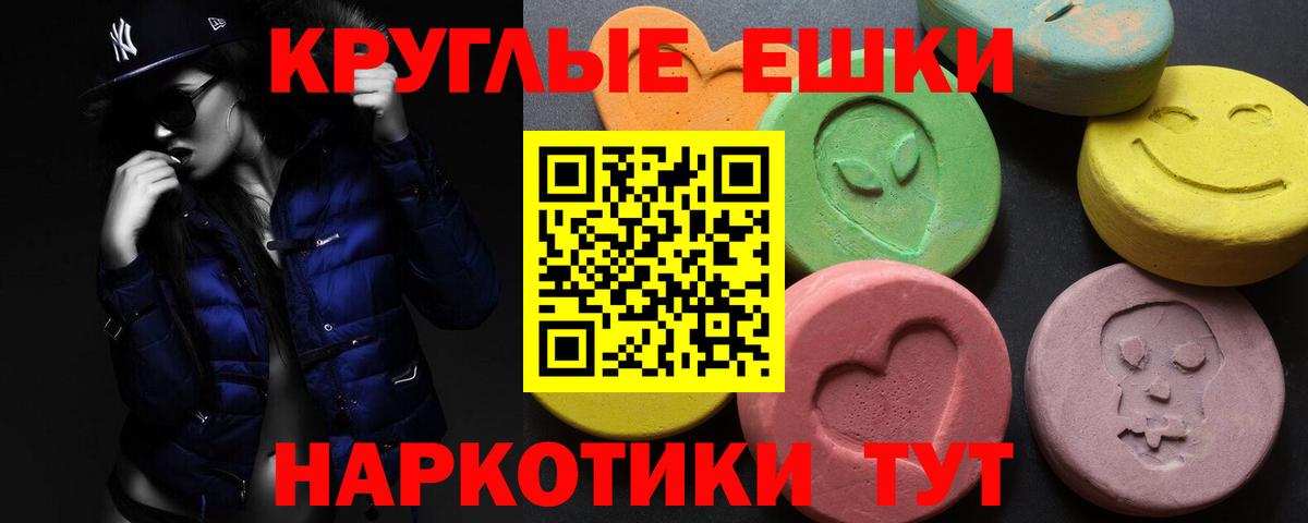 Барабинск  нарко площадка телеграм  Вход с VPN  Экстази  Ecstasy ешки  ЭКСТАЗИ 250 мг 