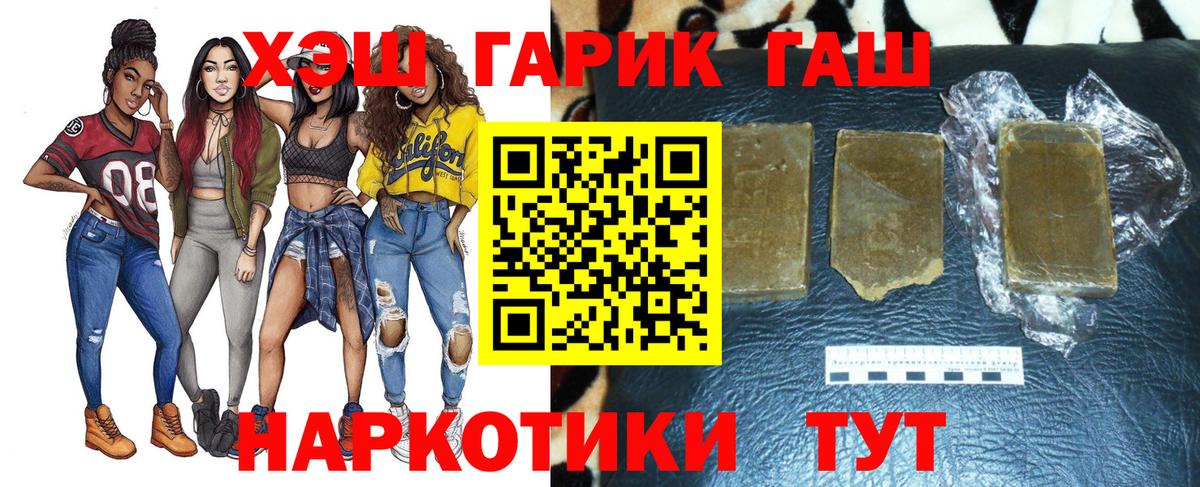 как найти   ГАШ 40% ТГК  Барабинск  Вход с VPN  ГАШИШ ice o lator  ГАШИШ 