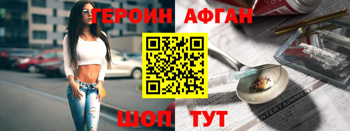 ГЕРОИН хмурый  Вход с VPN  Барабинск 