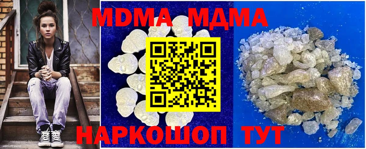 Барабинск  MDMA crystal  Вход с VPN  MDMA молли 