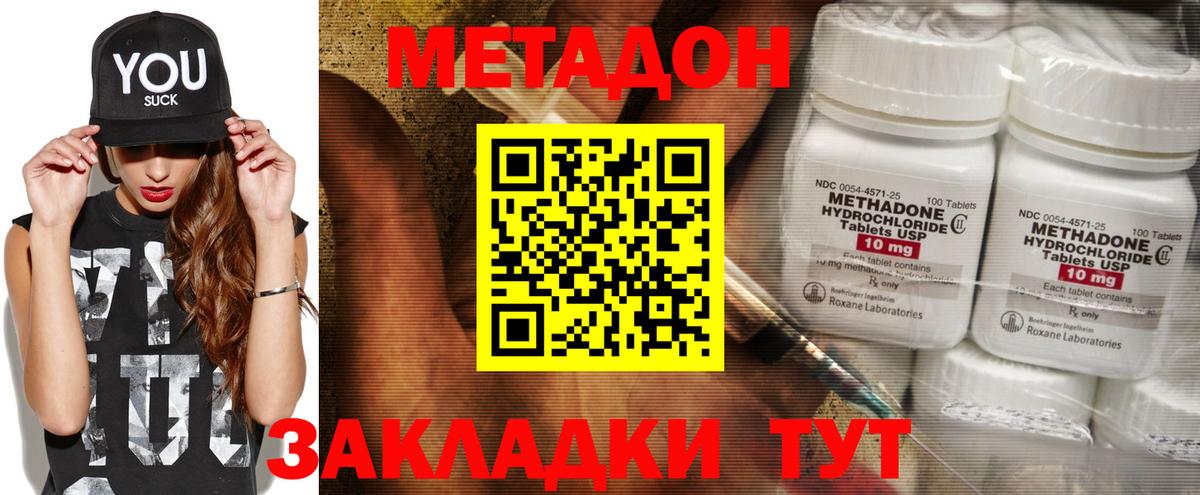 Метадон VHQ Барабинск