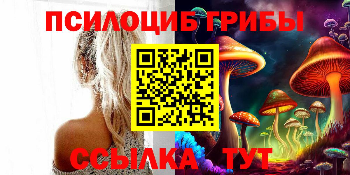 Псилоцибиновые грибы MAGIC MUSHROOMS Барабинск