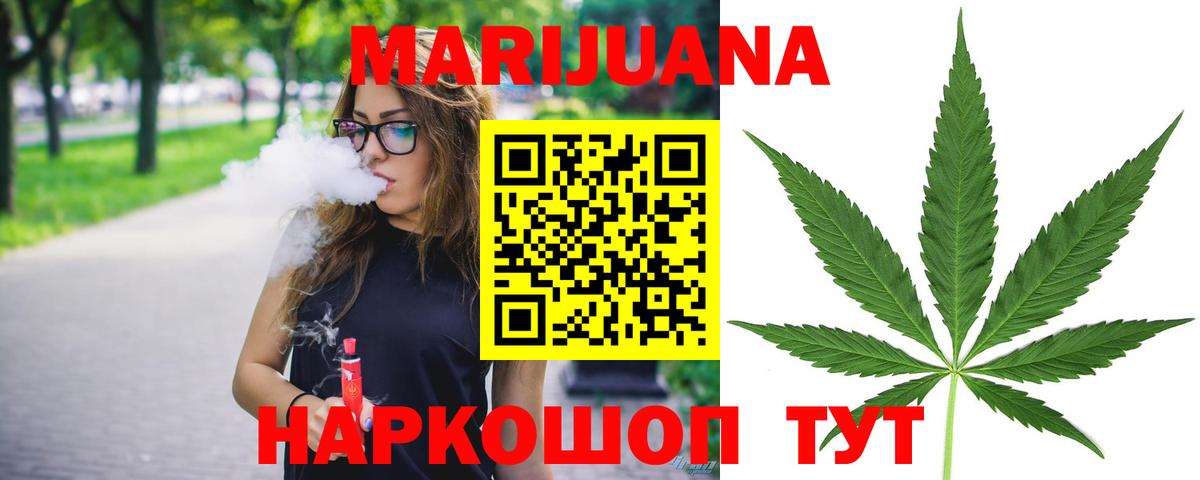 Канабис Amnesia  Вход с VPN  Барабинск  МАРИХУАНА Bruce Banner  Бошки марихуана ГИДРОПОН  Шишки марихуана гибрид 